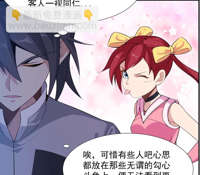 第6话 不过是跳梁小丑(1/3)-第7话