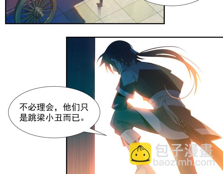 第6话 不过是跳梁小丑(1/3)-第7话