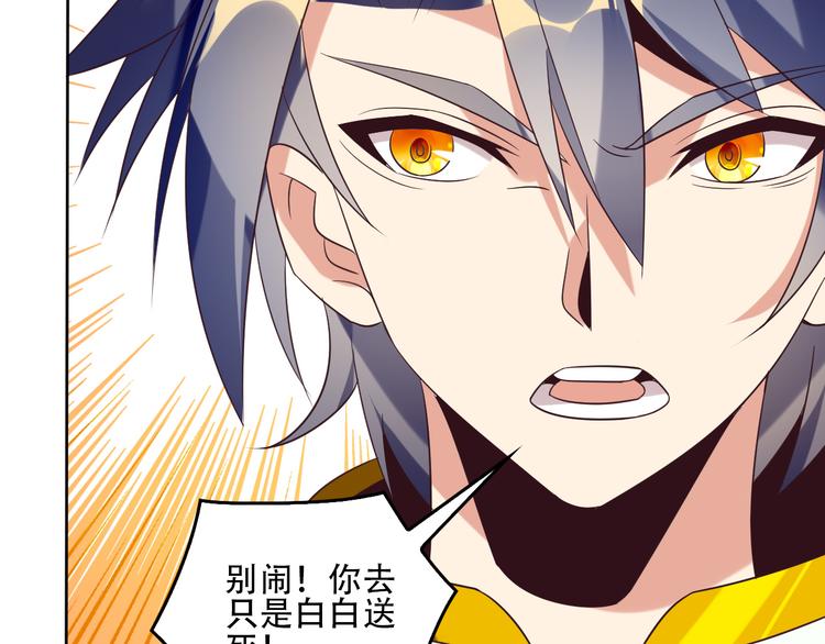 第60话 黑山秘史(1/3)-第61话