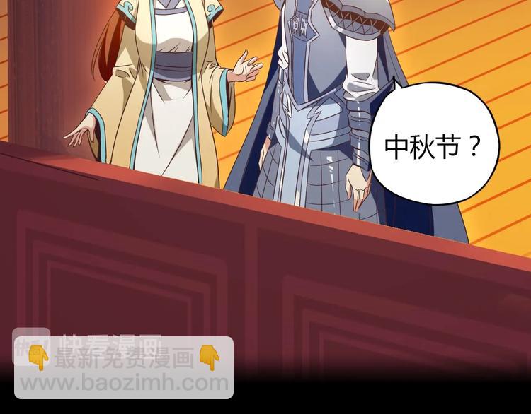 番外 中秋祈愿(1/2)-第65话