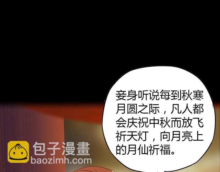 番外 中秋祈愿(1/2)-第65话