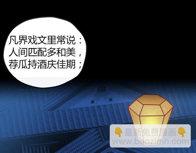 番外 中秋祈愿(1/2)-第65话