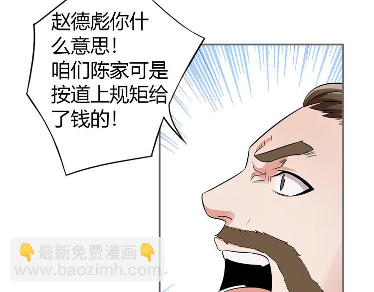 第65话 &ldquo;剑破黑风&rdquo;(1/4)-第67话