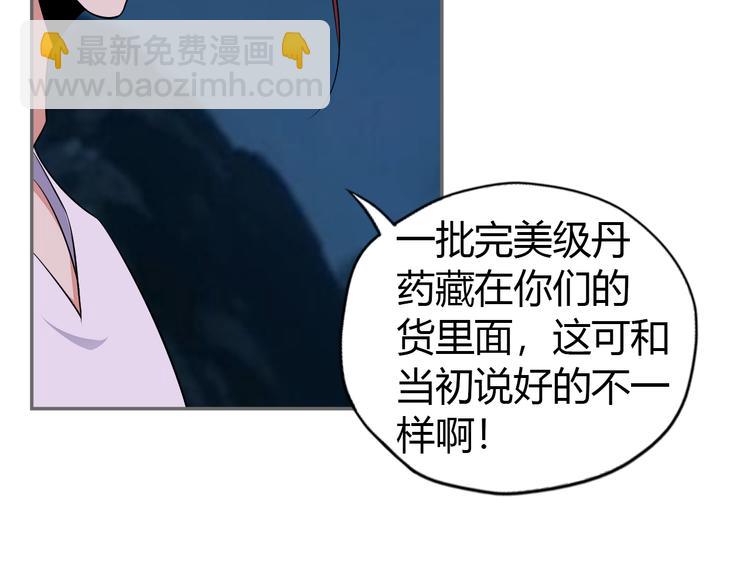 第65话 &ldquo;剑破黑风&rdquo;(1/4)-第67话