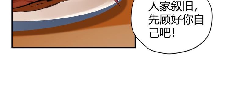 第67话 安澹氏族(1/3)-第69话