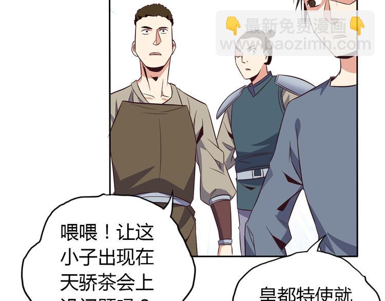 第69话 疯狂竞价(1/4)-第71话