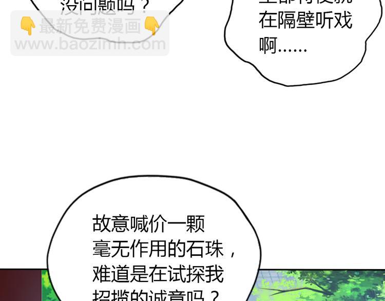 第69话 疯狂竞价(1/4)-第71话