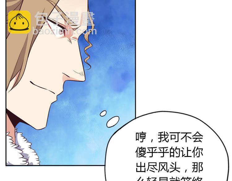 第69话 疯狂竞价(1/4)-第71话