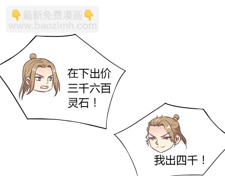 第69话 疯狂竞价(1/4)-第71话