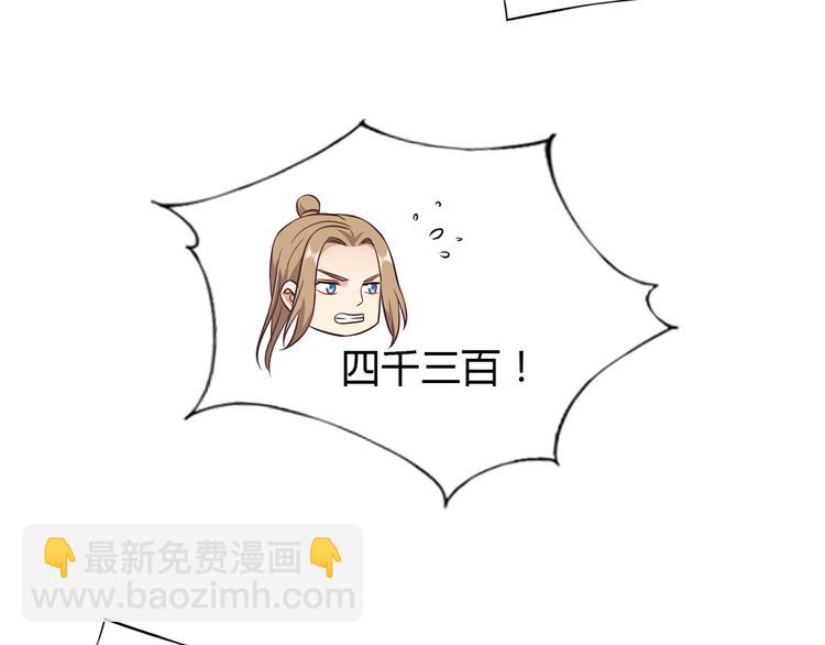 第69话 疯狂竞价(1/4)-第71话