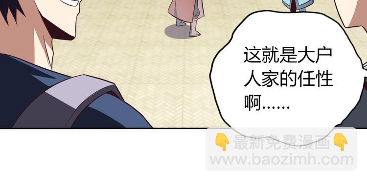 第69话 疯狂竞价(1/4)-第71话