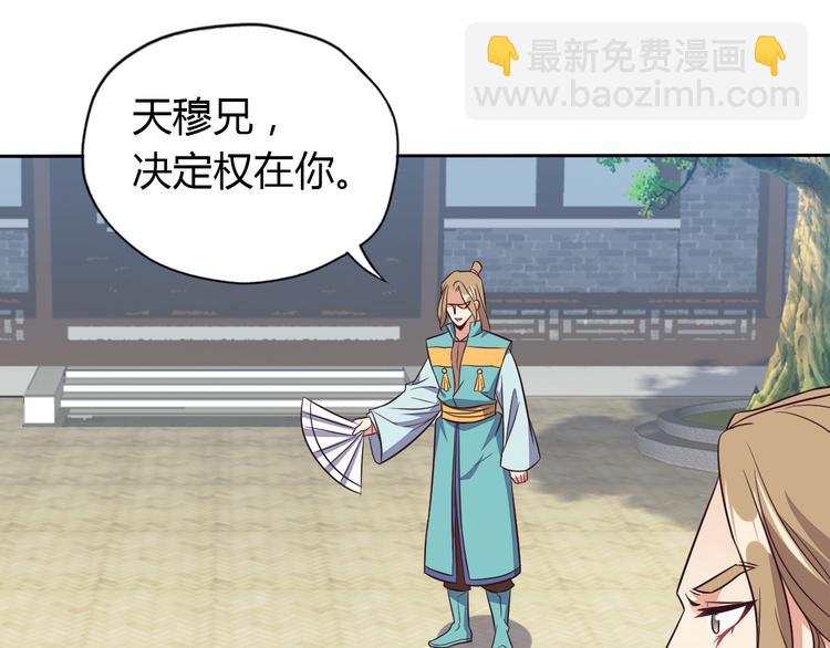 第69话 疯狂竞价(1/4)-第71话