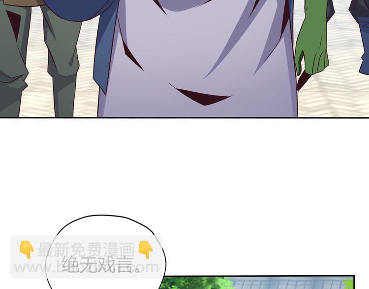 第69话 疯狂竞价(1/4)-第71话