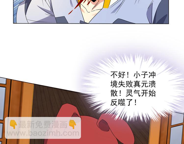 第71话 灵宝大会(1/3)-第73话