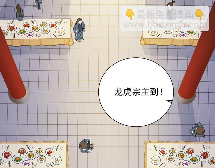 第71话 灵宝大会(1/3)-第73话