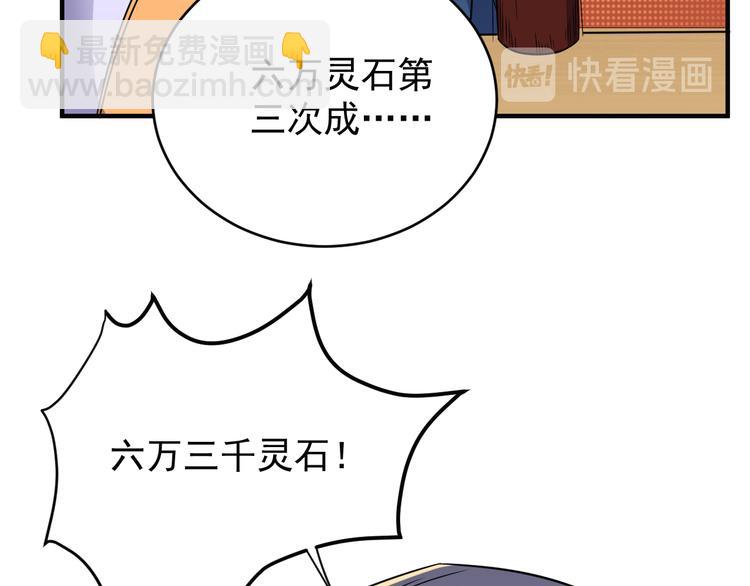 第73话 突然袭击(1/3)-第75话