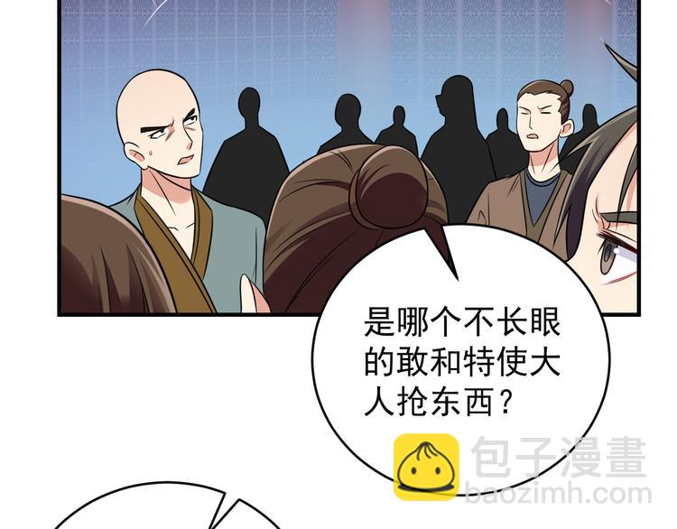 第73话 突然袭击(1/3)-第75话