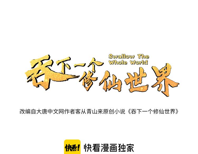 第75话 摧枯拉朽(1/4)-第77话