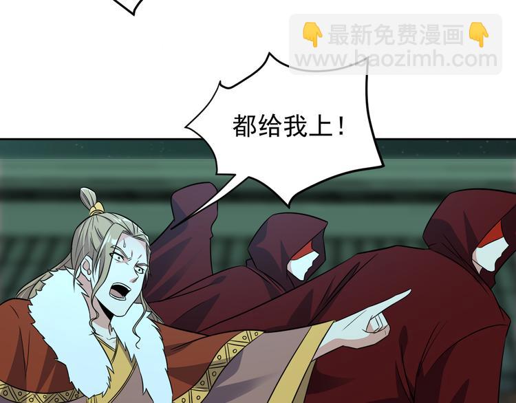 第75话 摧枯拉朽(1/4)-第77话