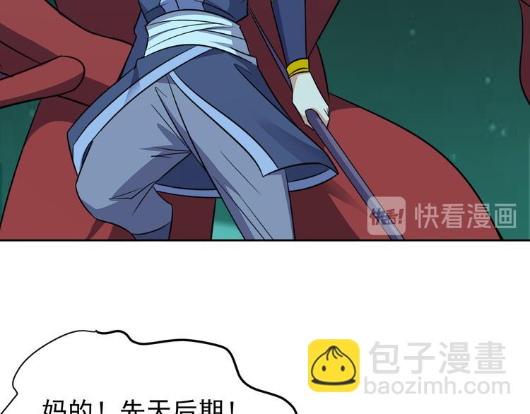 第75话 摧枯拉朽(1/4)-第77话