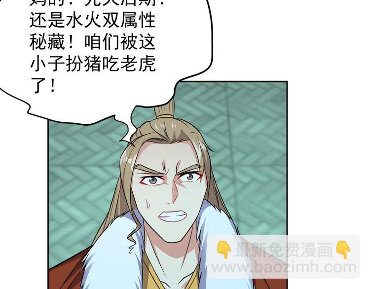 第75话 摧枯拉朽(1/4)-第77话