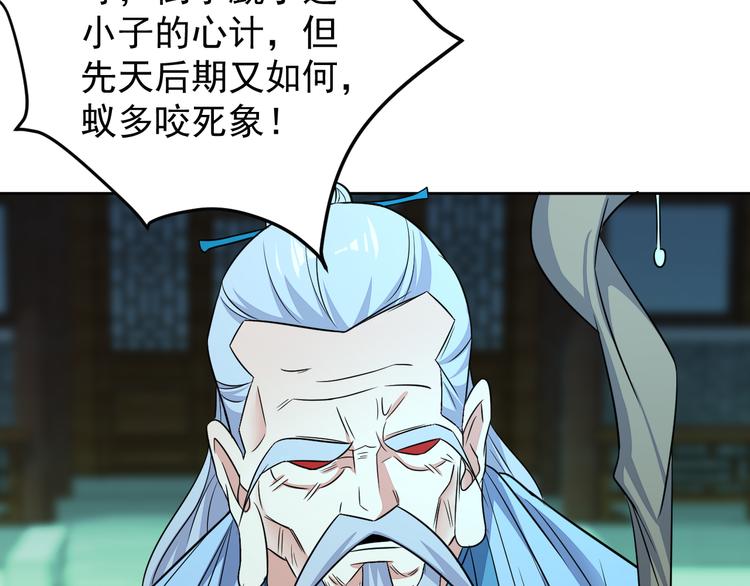 第75话 摧枯拉朽(1/4)-第77话