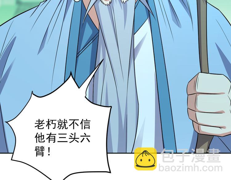 第75话 摧枯拉朽(1/4)-第77话