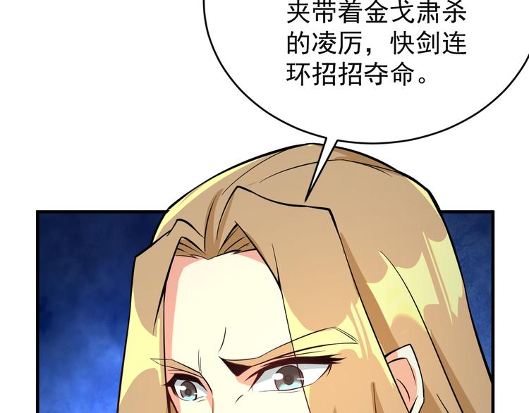 第77话 破局还是入局(1/4)-第79话