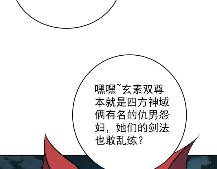 第77话 破局还是入局(1/4)-第79话