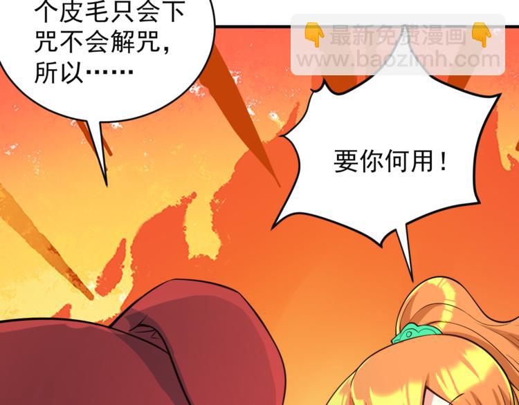 第77话 破局还是入局(1/4)-第79话