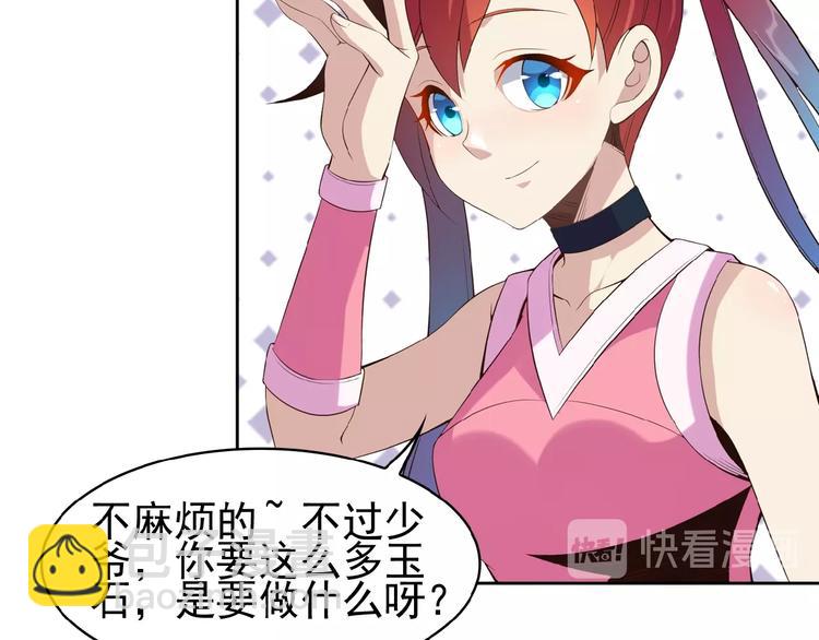 第8话 铁憨憨也敢谈条件？(1/4)-第9话