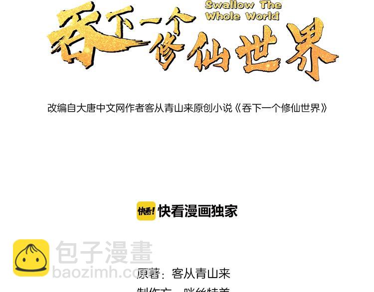 第8话 铁憨憨也敢谈条件？(1/4)-第9话