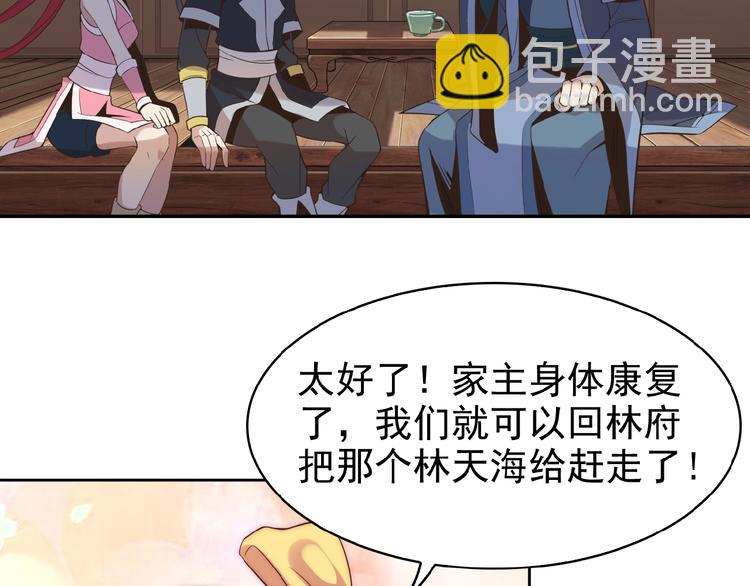 第8话 铁憨憨也敢谈条件？(1/4)-第9话