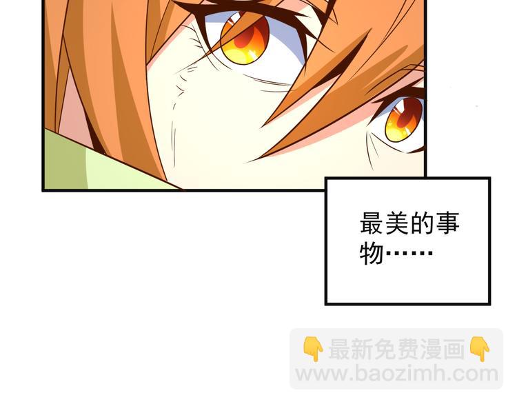 第81话 万兽城遭伏(1/3)-第83话