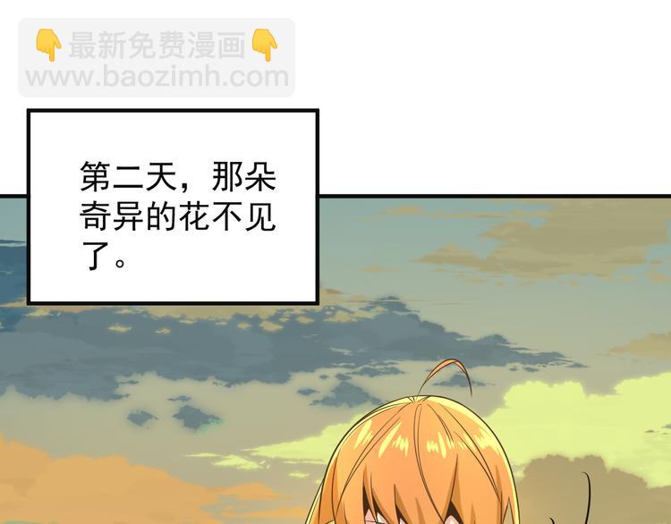 第81话 万兽城遭伏(1/3)-第83话