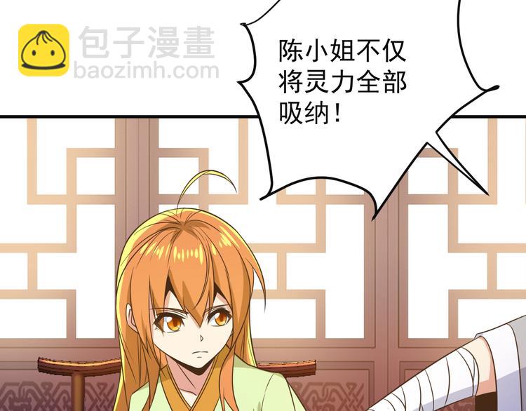 第81话 万兽城遭伏(1/3)-第83话