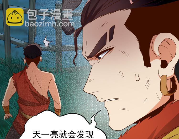 第83话 万兽树海(1/3)-第85话