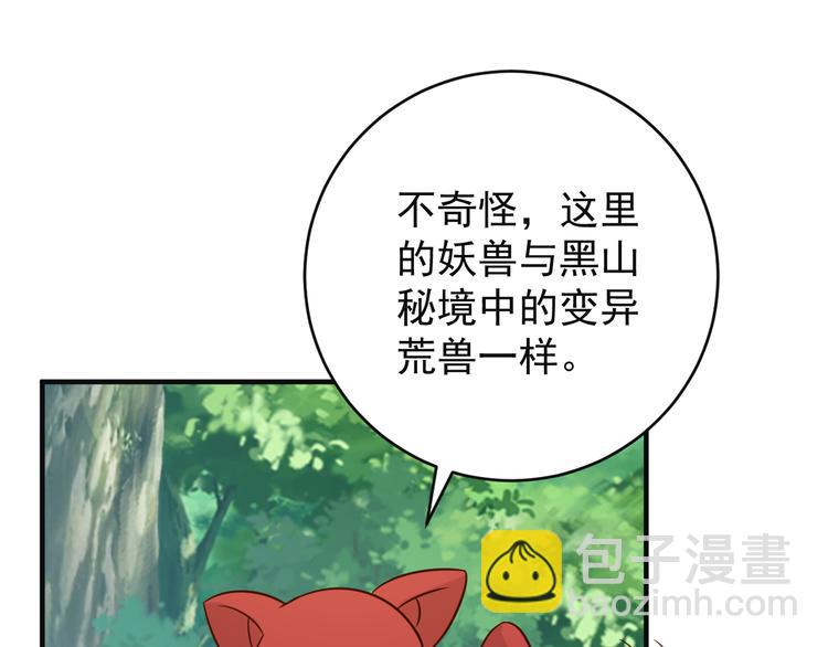 第83话 万兽树海(1/3)-第85话