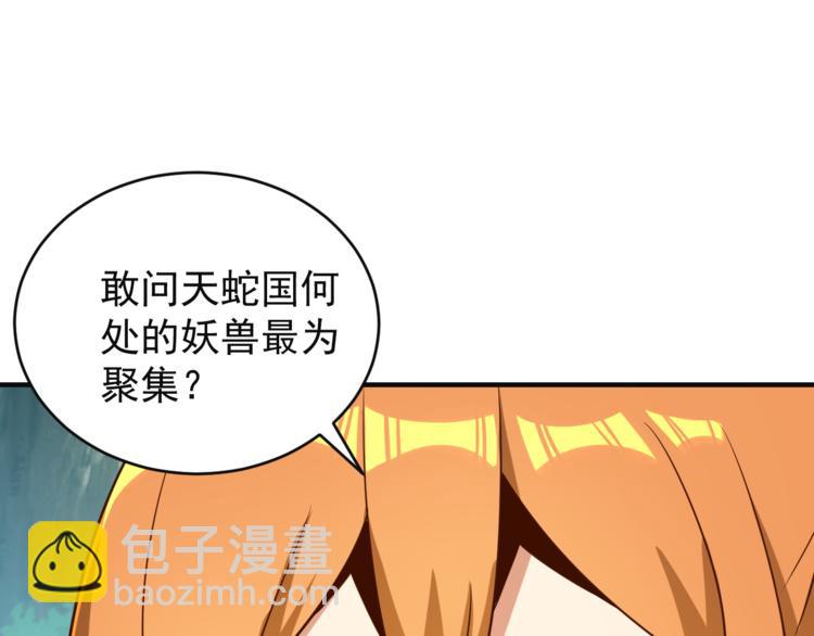 第83话 万兽树海(1/3)-第85话