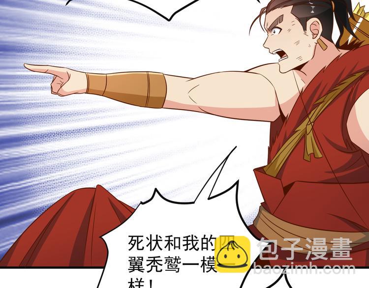 第83话 万兽树海(1/3)-第85话