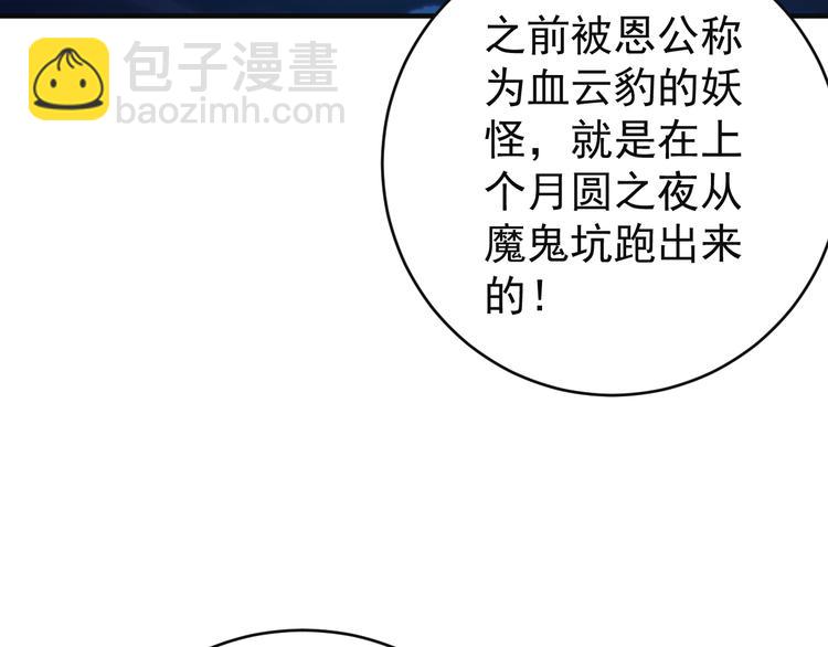 第85话 巴蛇部族(1/3)-第87话