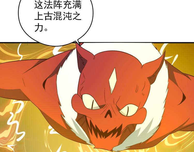 第85话 巴蛇部族(1/3)-第87话