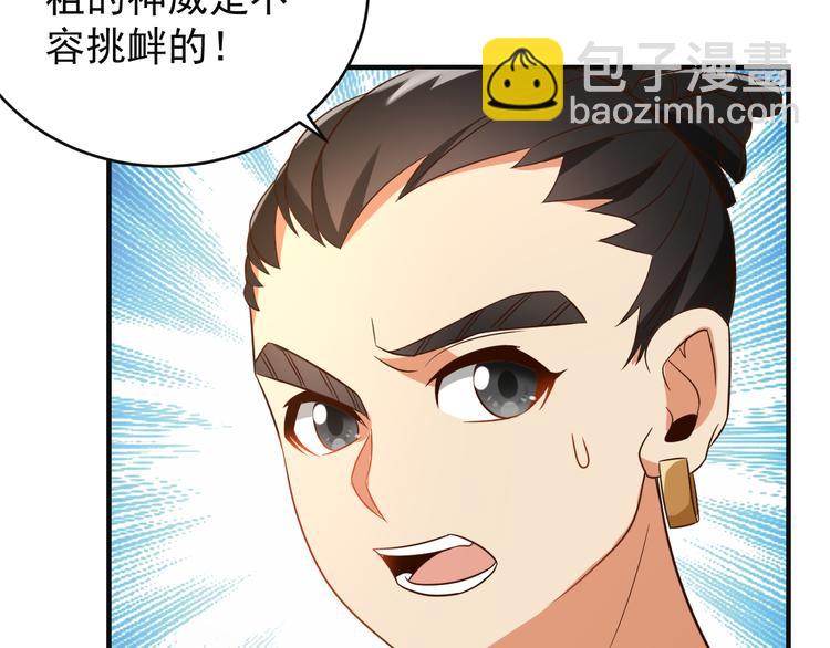 第85话 巴蛇部族(1/3)-第87话