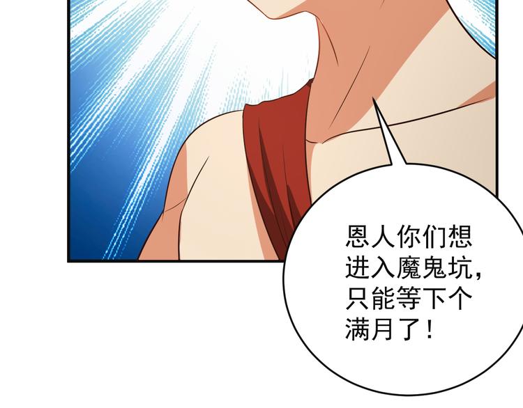 第85话 巴蛇部族(1/3)-第87话