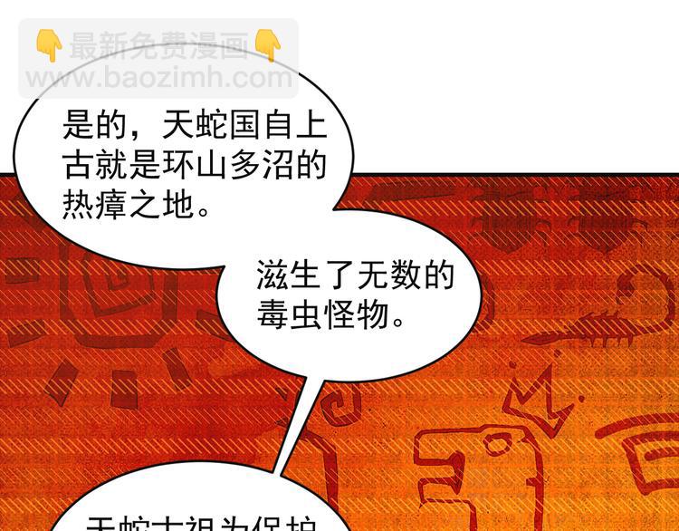 第85话 巴蛇部族(1/3)-第87话