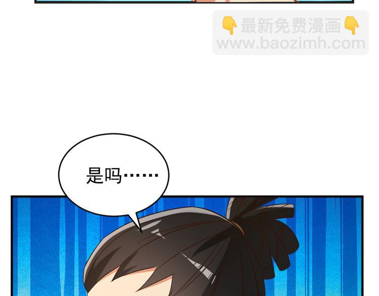 第85话 巴蛇部族(1/3)-第87话