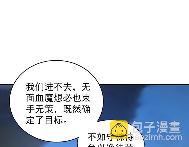 第85话 巴蛇部族(1/3)-第87话