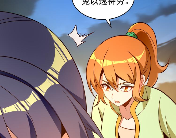 第85话 巴蛇部族(1/3)-第87话