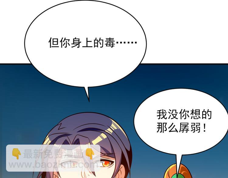 第85话 巴蛇部族(1/3)-第87话