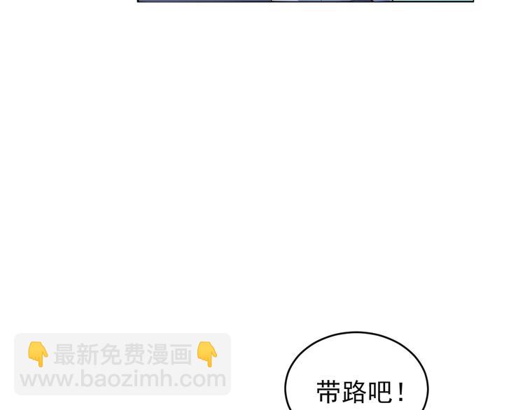 第85话 巴蛇部族(1/3)-第87话